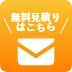 草加市雨漏り修理センターお問い合わせバナー