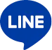 LINEでのお問い合わせ
