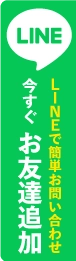 地域密着！草加市雨漏り修理センター