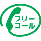 草加市雨漏り修理センター電話バナー