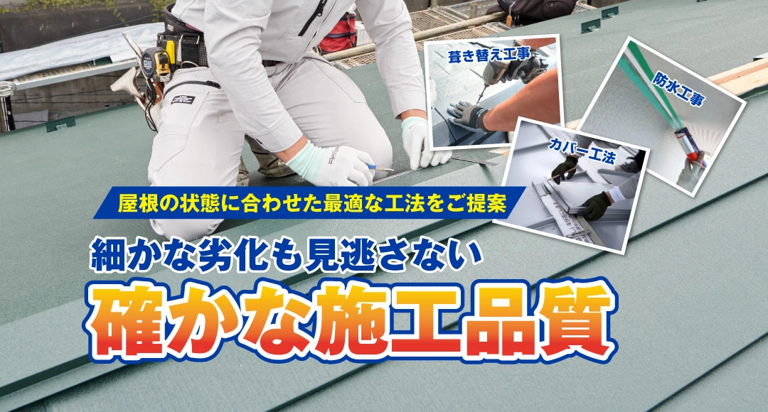 草加市・越谷市・川口市など埼玉県南東部に対応しています
